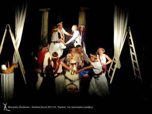 Παιδική θεατρική παράσταση "Ειρήνη" του Αριστοφάνη