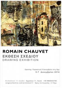 Έκθεση σχεδίων του Romain Chauvet