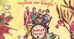 Burger Project "Μαμά θα κάνω μπάντα!" στο Ηράκλειο