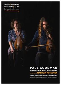 Μουσική βραδιά με τους Paul Goodman & Μανωλία Κοκολογιάννη στο ΙΜΚ