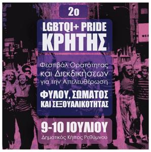 2o LGBTQi+ PRIDE Κρήτης